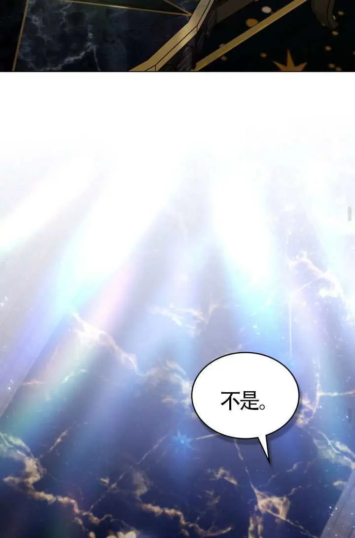 漫画《上流社会》第74话第70张图