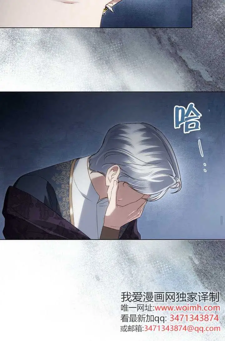 漫画《上流社会》第74话第72张图