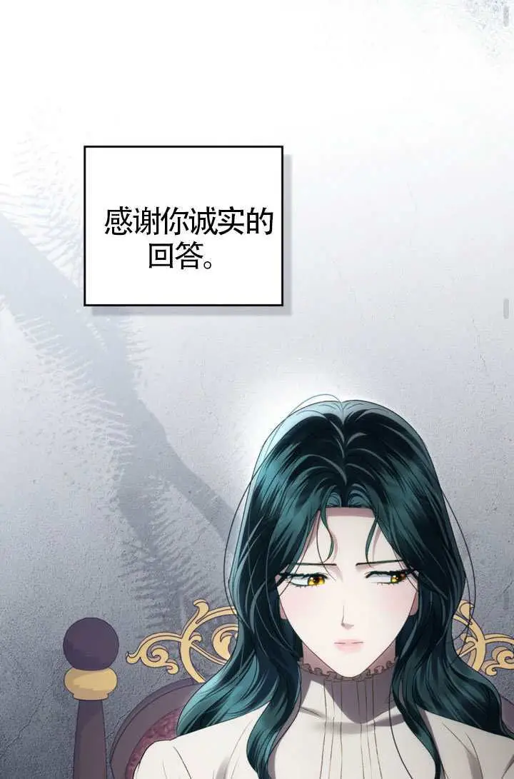 漫画《上流社会》第74话第73张图