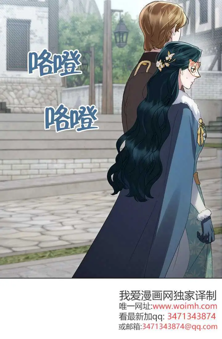 漫画《上流社会》第74话第76张图