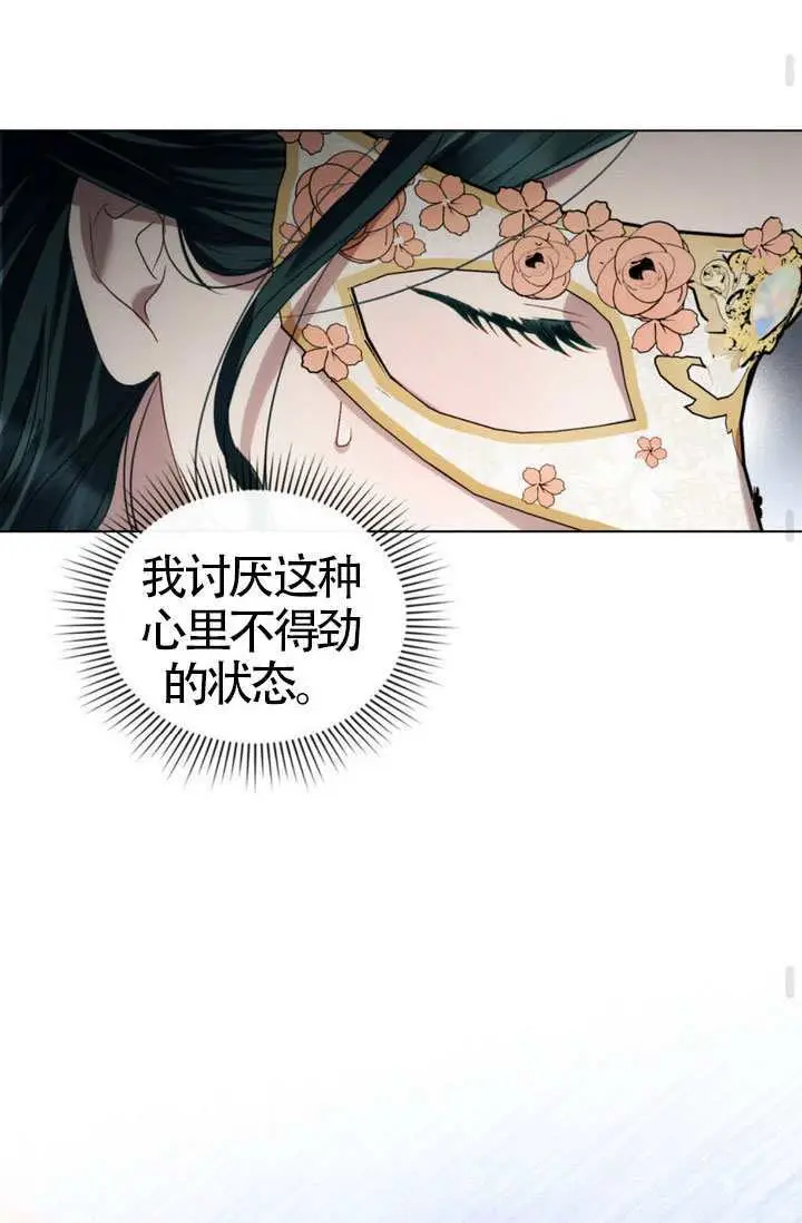 漫画《上流社会》第74话第77张图