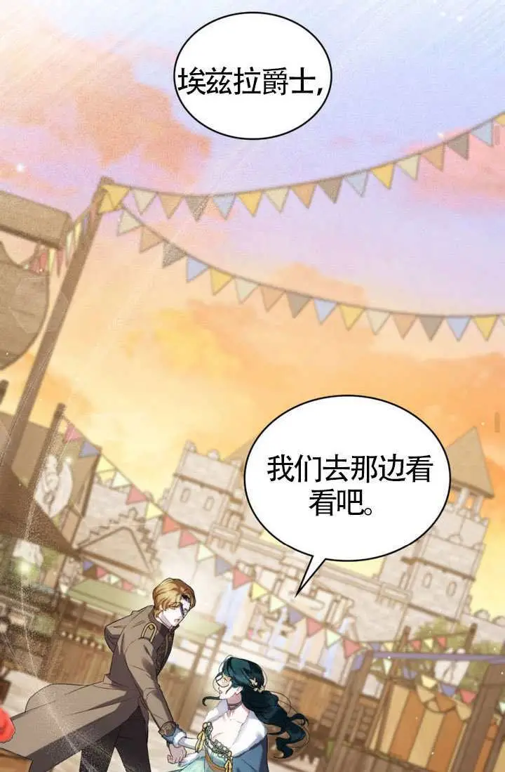 漫画《上流社会》第74话第78张图