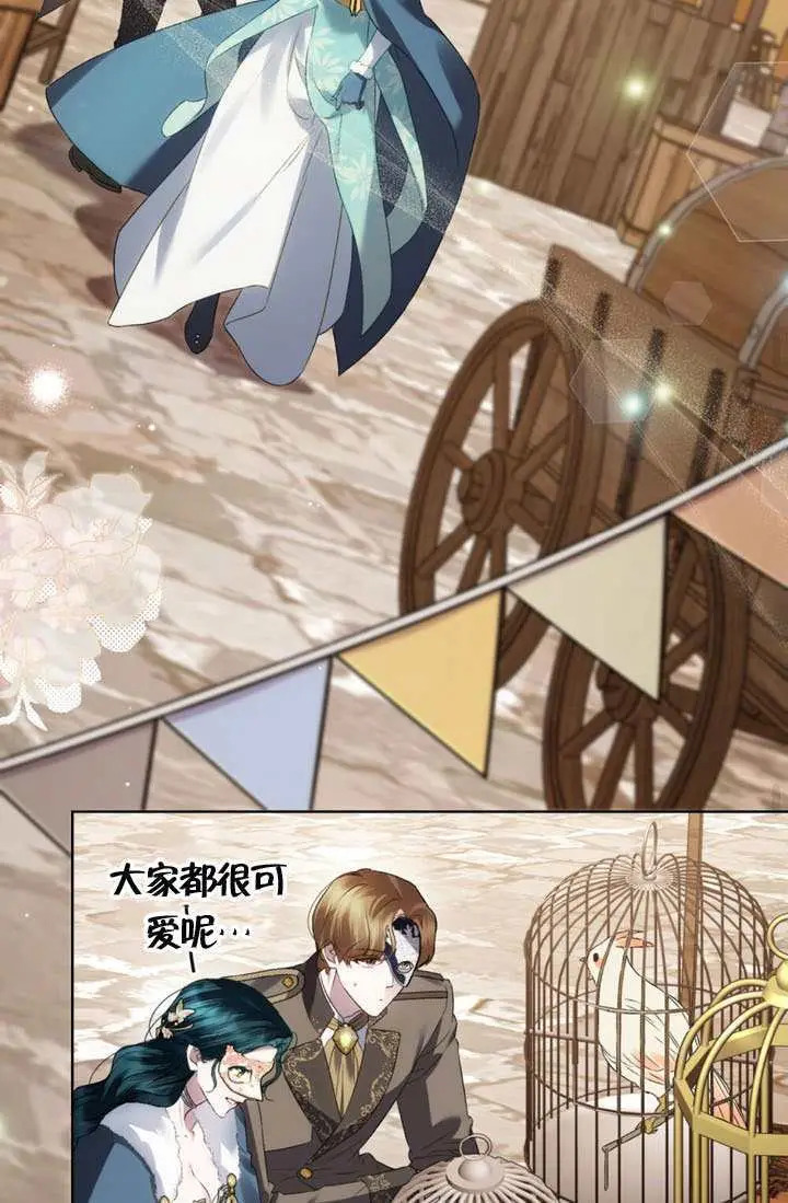 漫画《上流社会》第74话第79张图