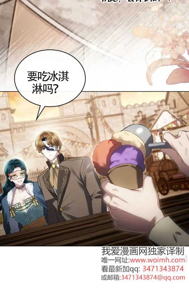 漫画《上流社会》第74话第81张图