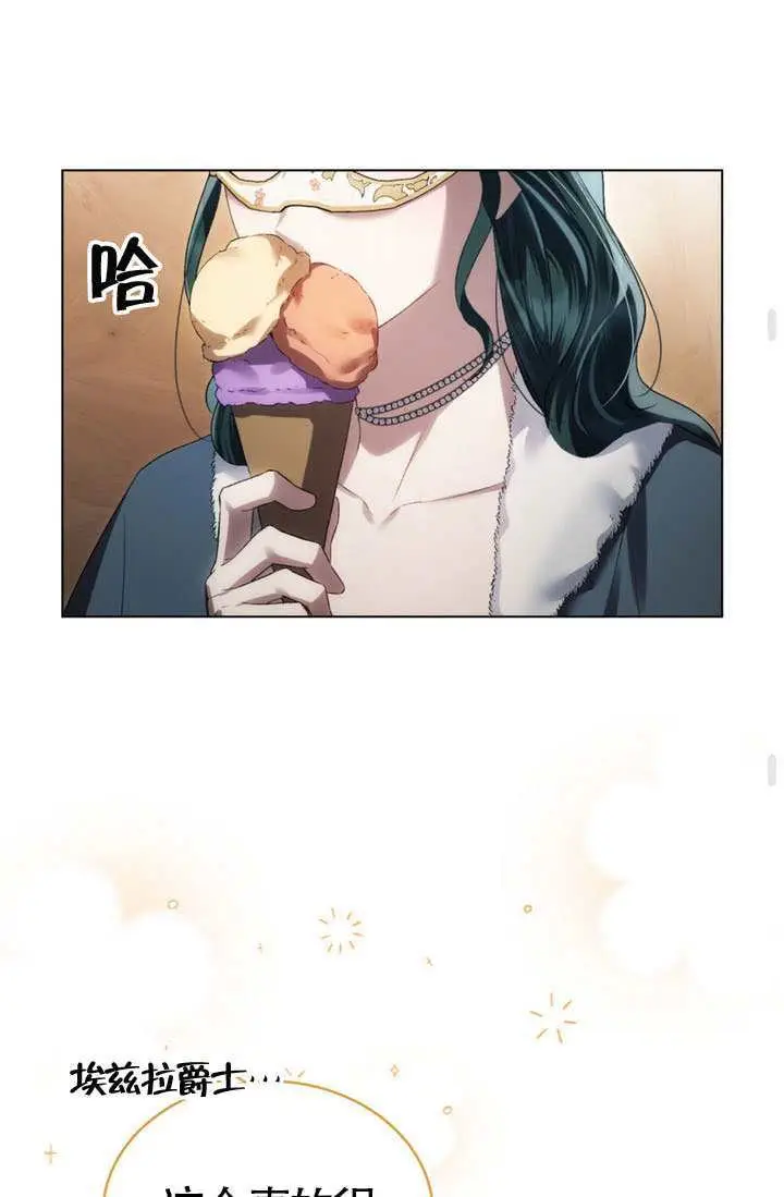 漫画《上流社会》第74话第82张图