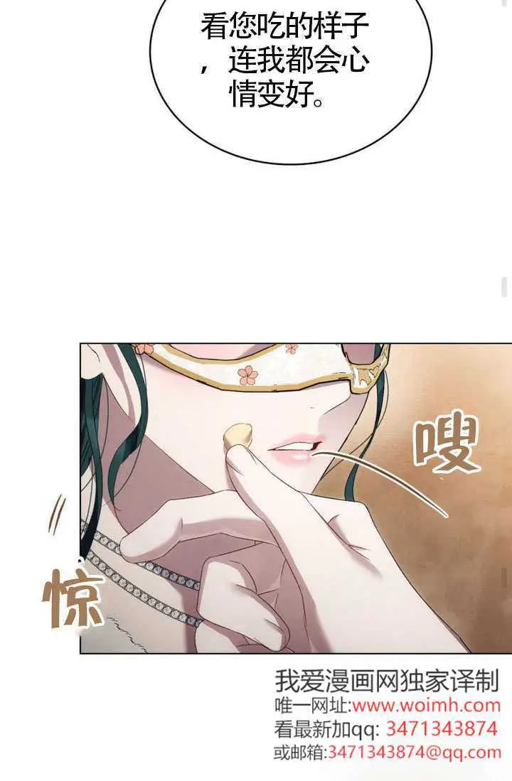 漫画《上流社会》第74话第86张图