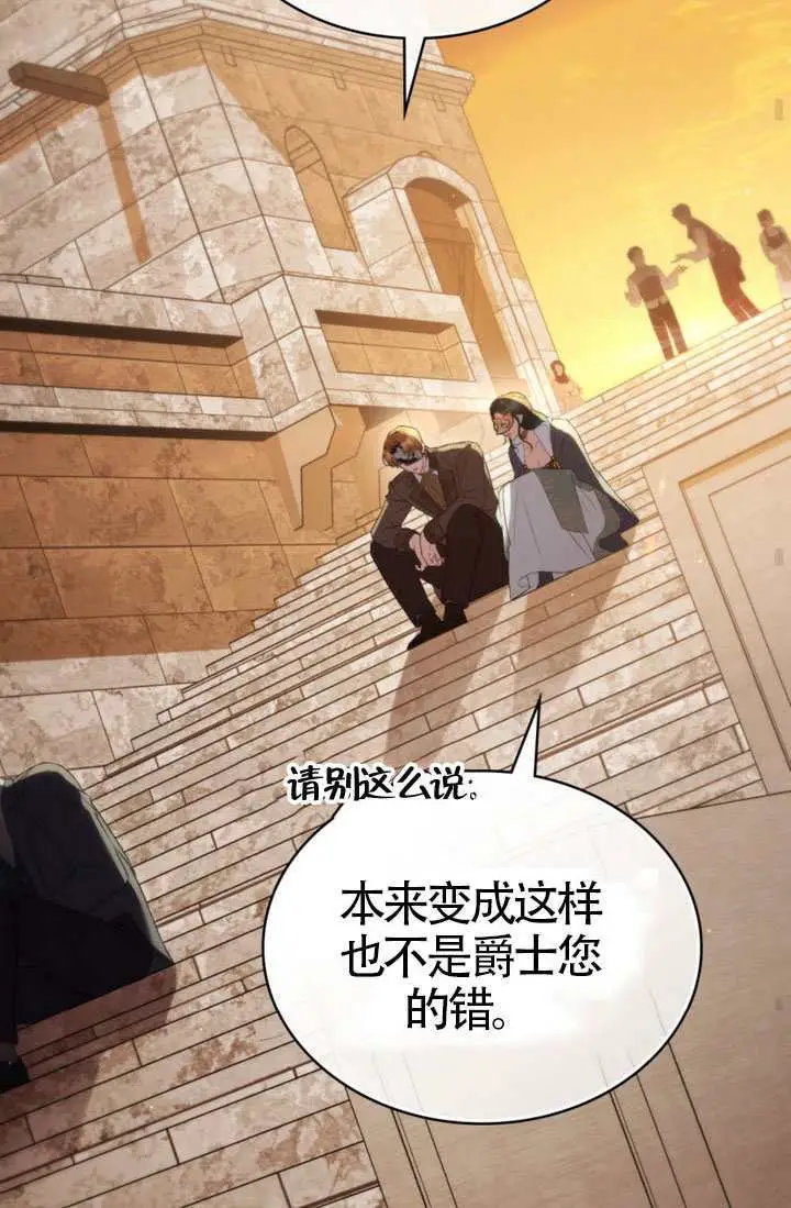 漫画《上流社会》第74话第93张图