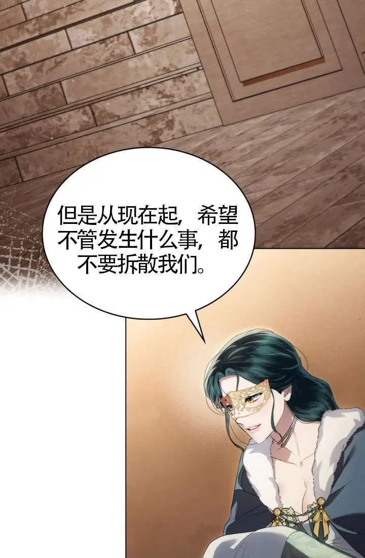 漫画《上流社会》第74话第94张图