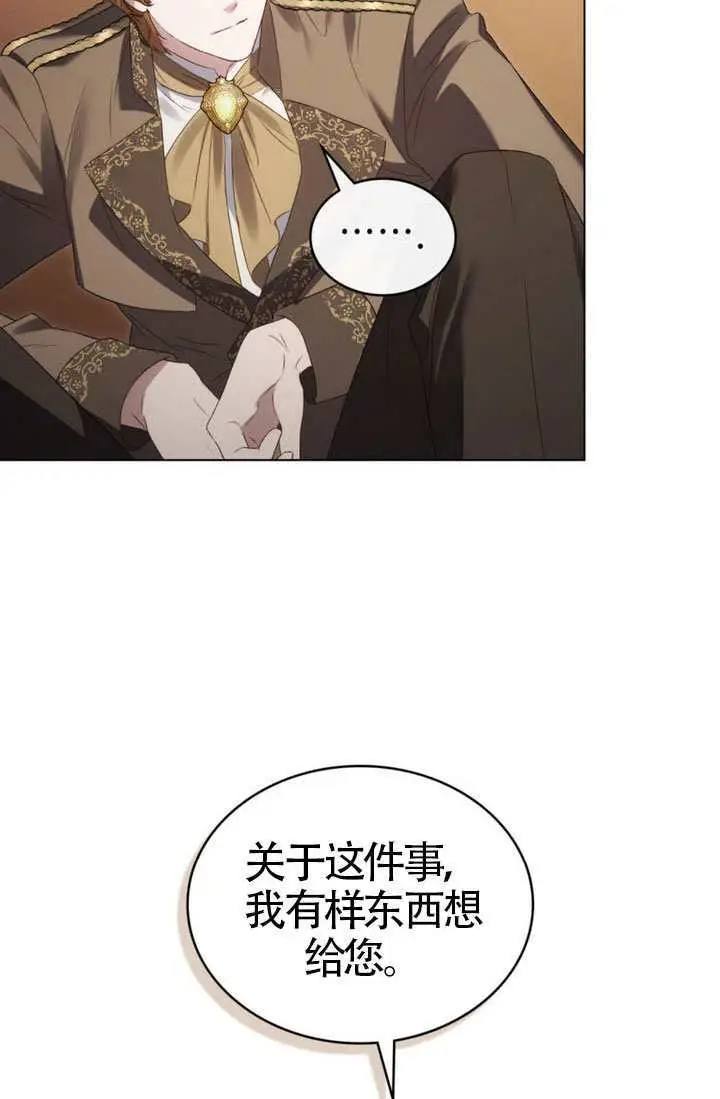 漫画《上流社会》第74话第96张图