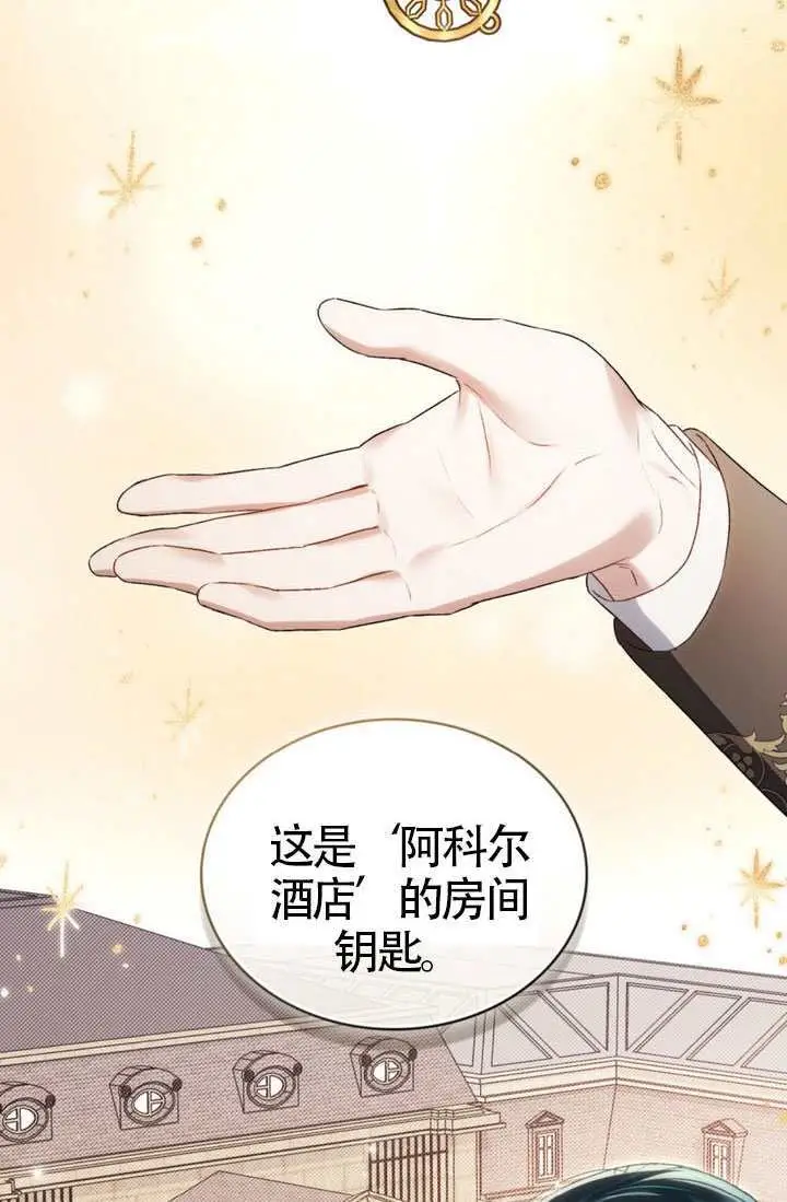 漫画《上流社会》第74话第98张图