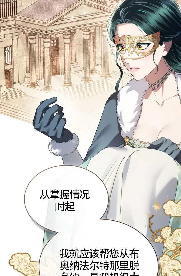 漫画《上流社会》第74话第99张图