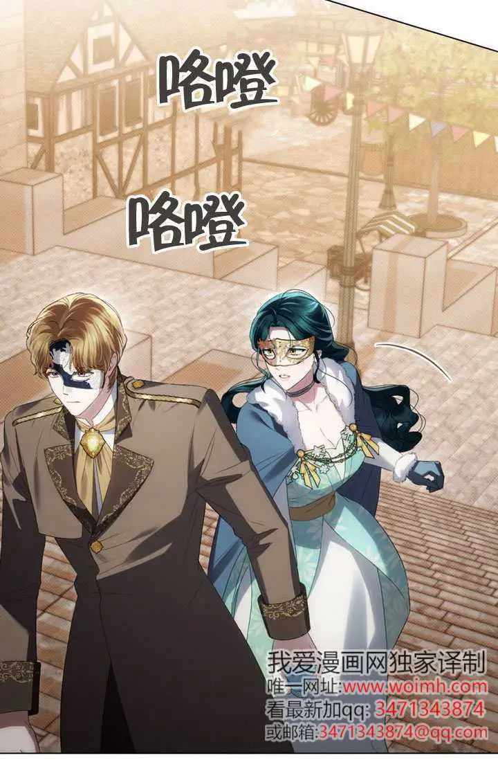 漫画《上流社会》第75话第11张图