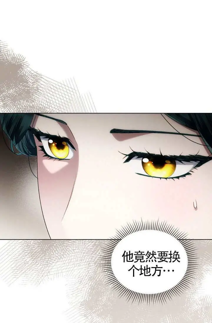 漫画《上流社会》第75话第12张图