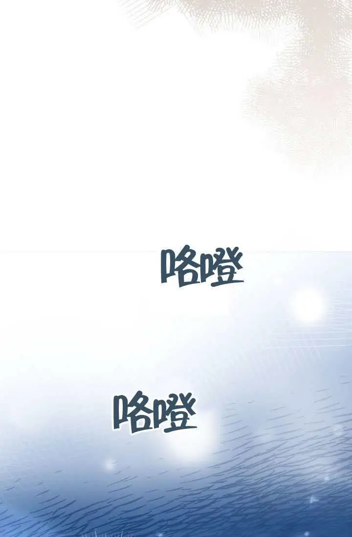 漫画《上流社会》第75话第13张图