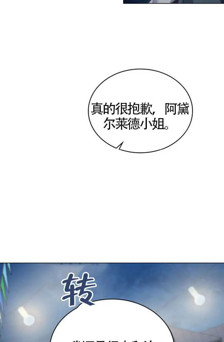漫画《上流社会》第75话第18张图