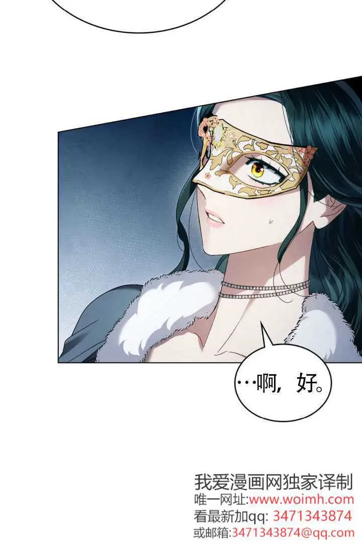 漫画《上流社会》第75话第21张图