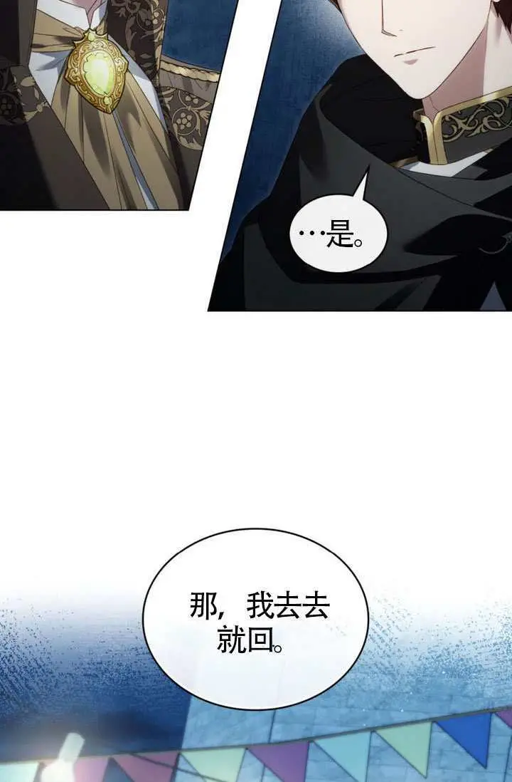 漫画《上流社会》第75话第24张图