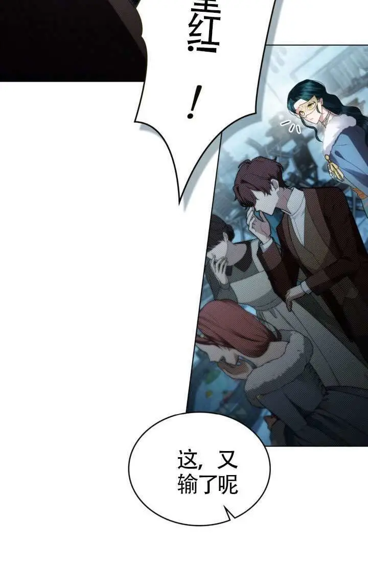漫画《上流社会》第75话第32张图