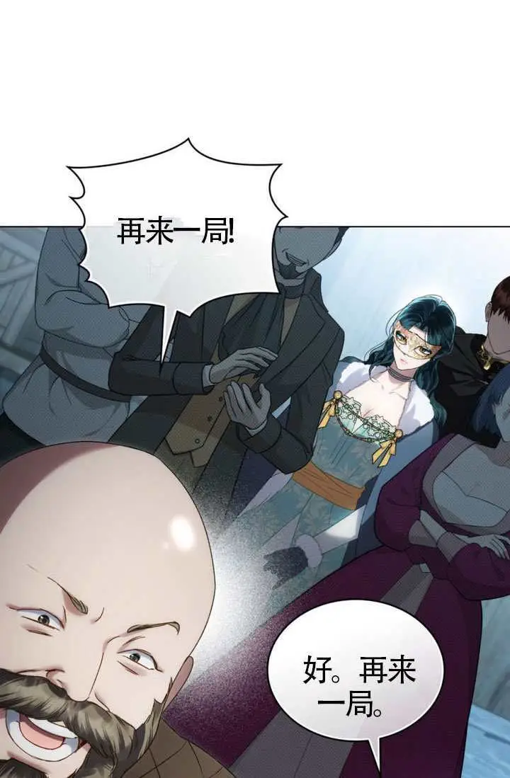 漫画《上流社会》第75话第33张图