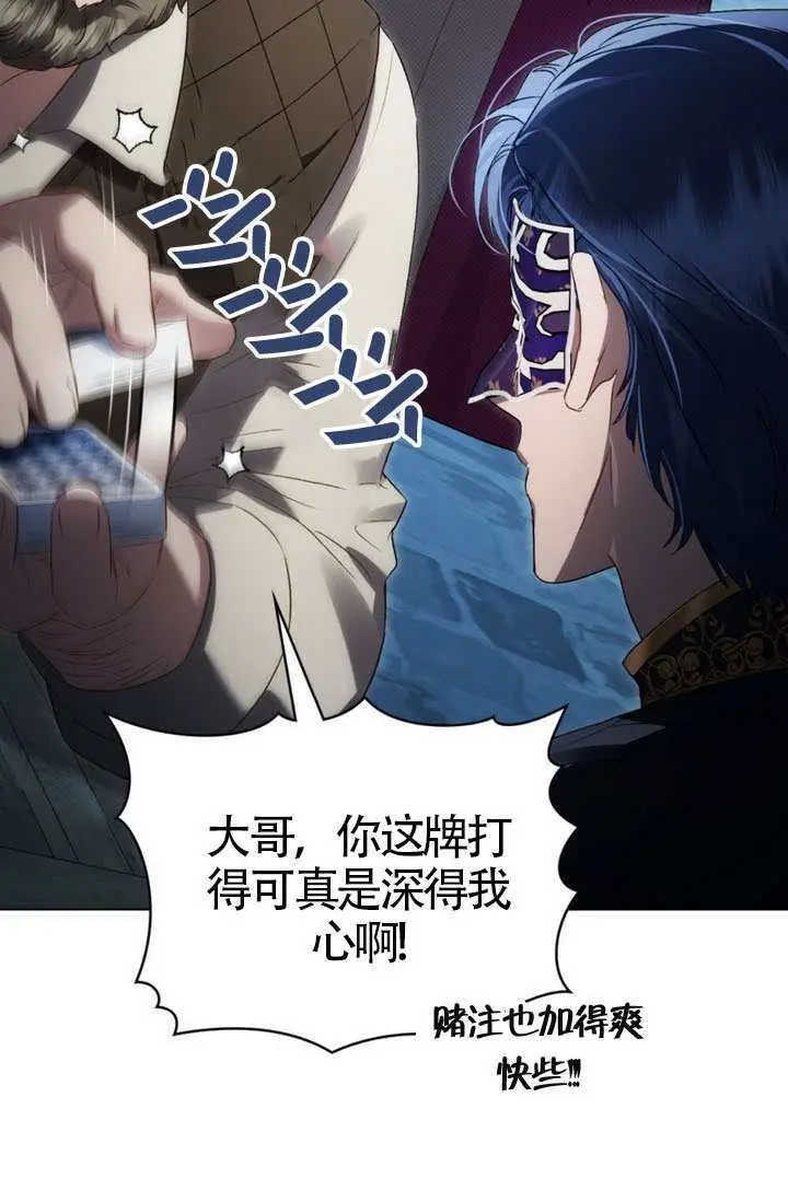漫画《上流社会》第75话第34张图