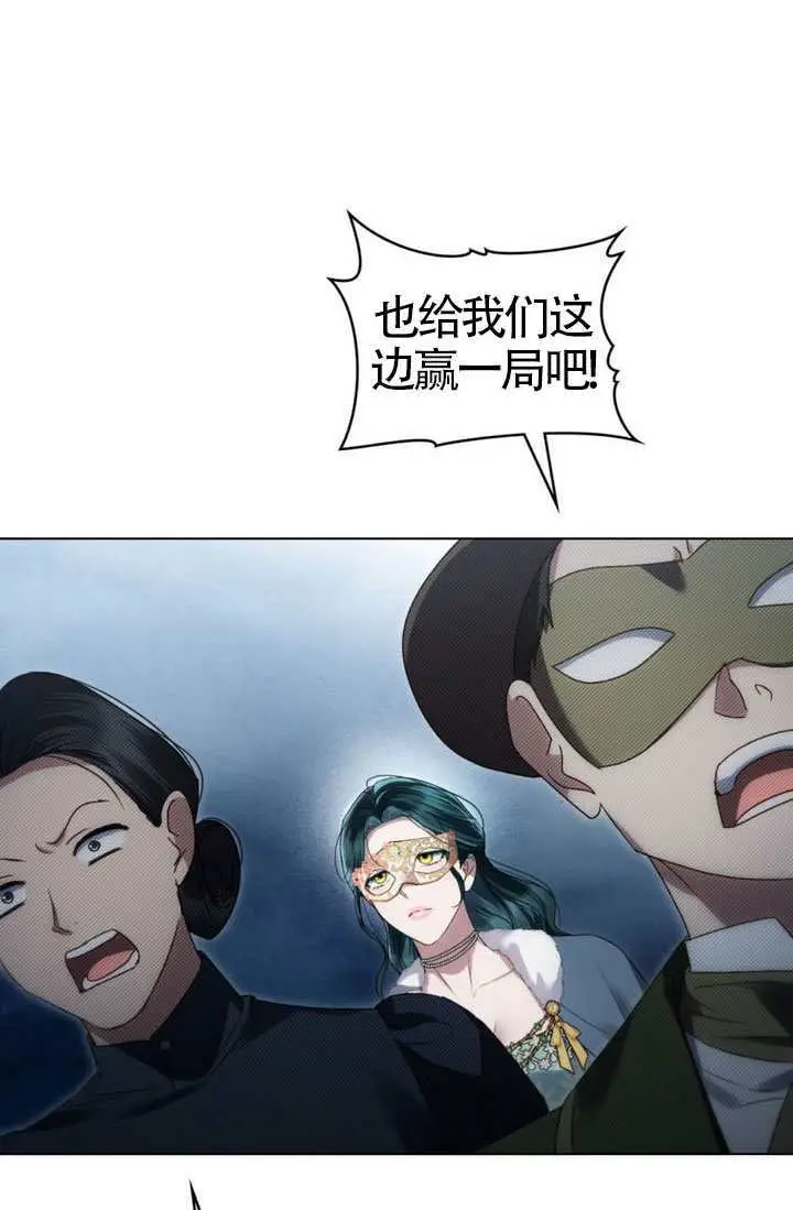 漫画《上流社会》第75话第35张图