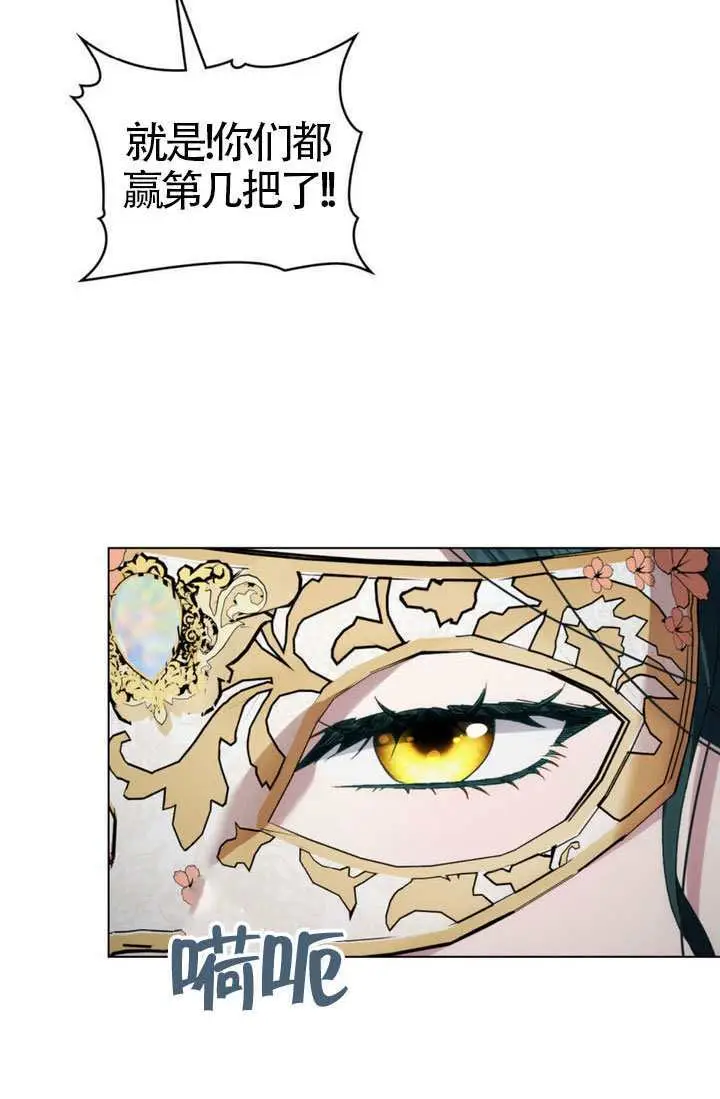 漫画《上流社会》第75话第36张图