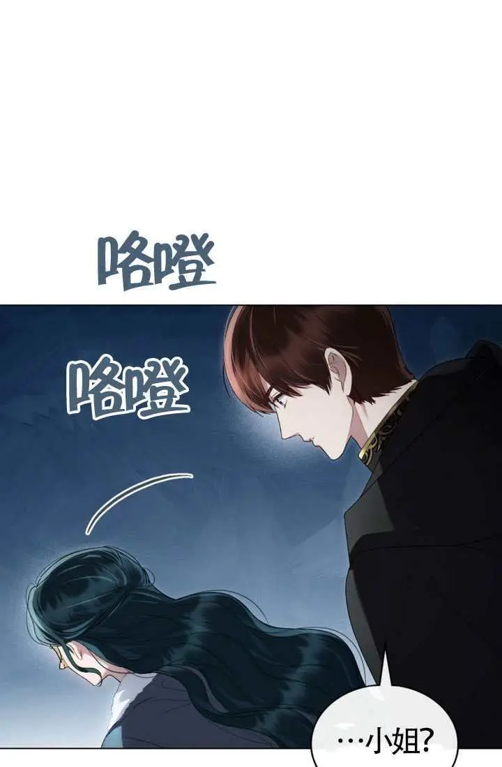 漫画《上流社会》第75话第37张图