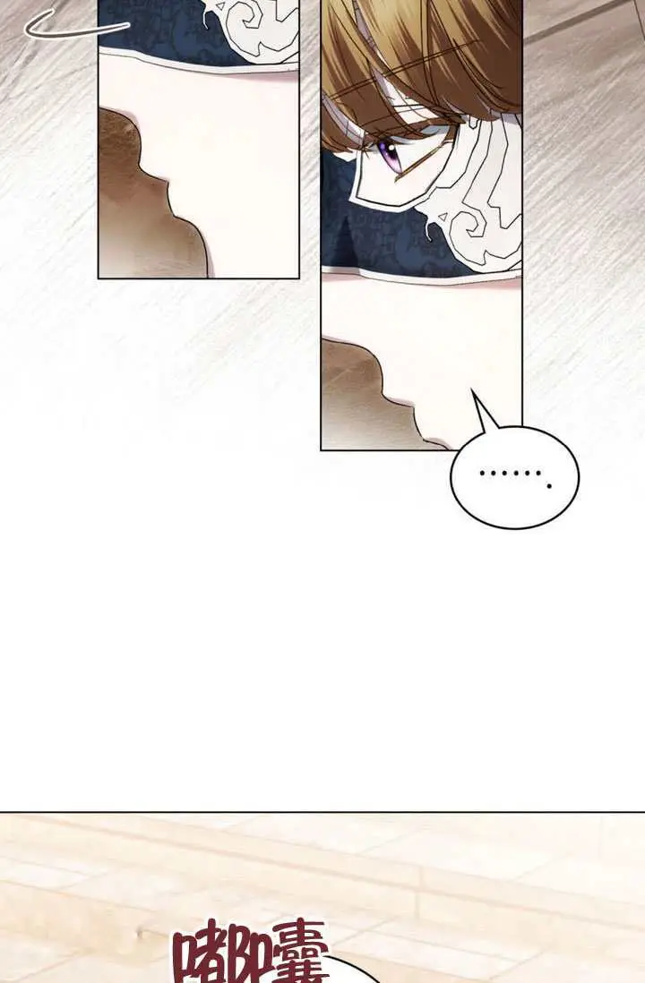 漫画《上流社会》第75话第4张图