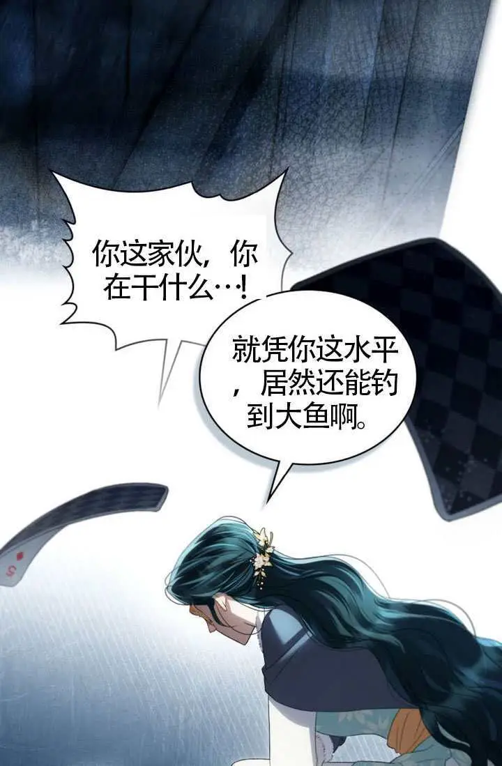 漫画《上流社会》第75话第41张图