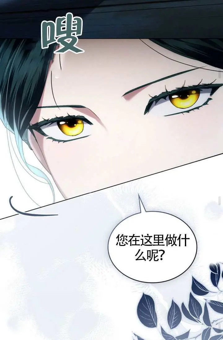 漫画《上流社会》第75话第44张图