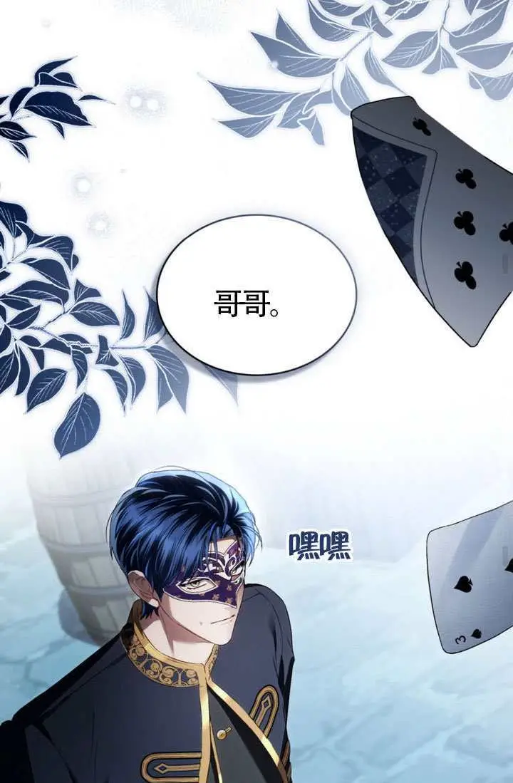 漫画《上流社会》第75话第45张图