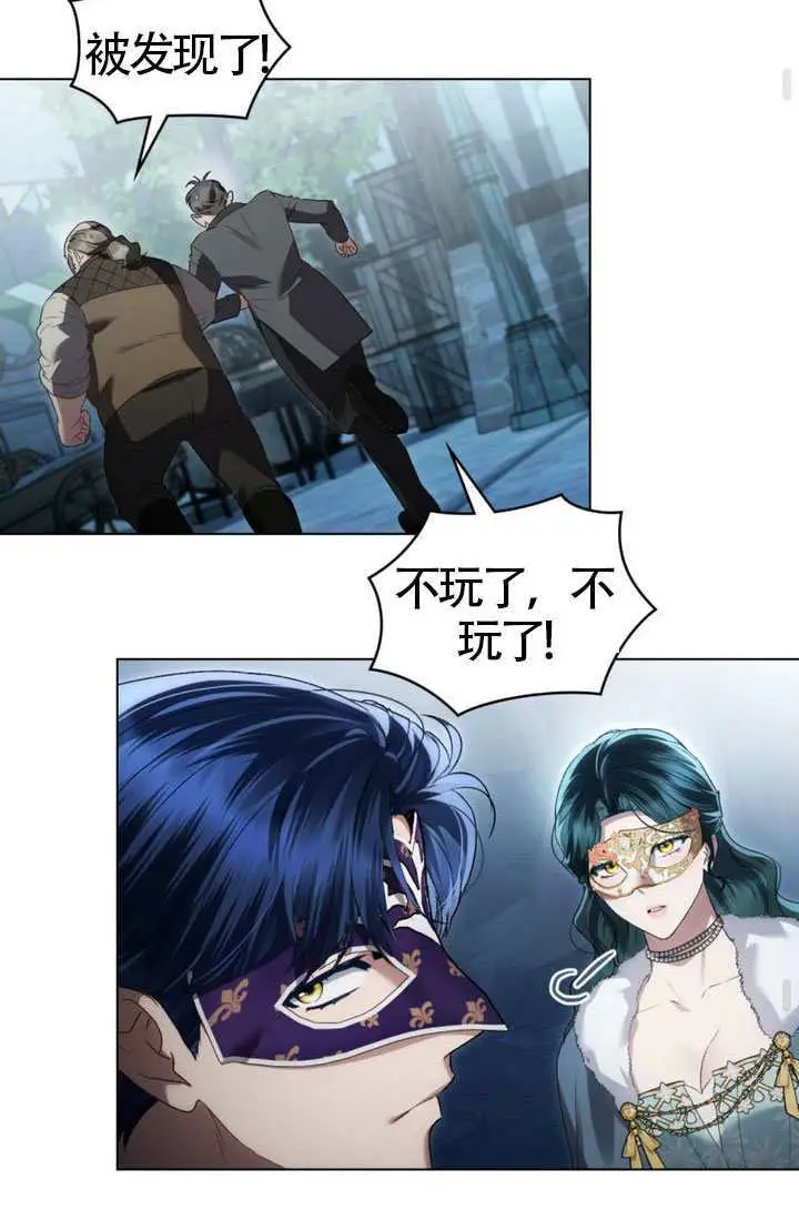 漫画《上流社会》第75话第49张图