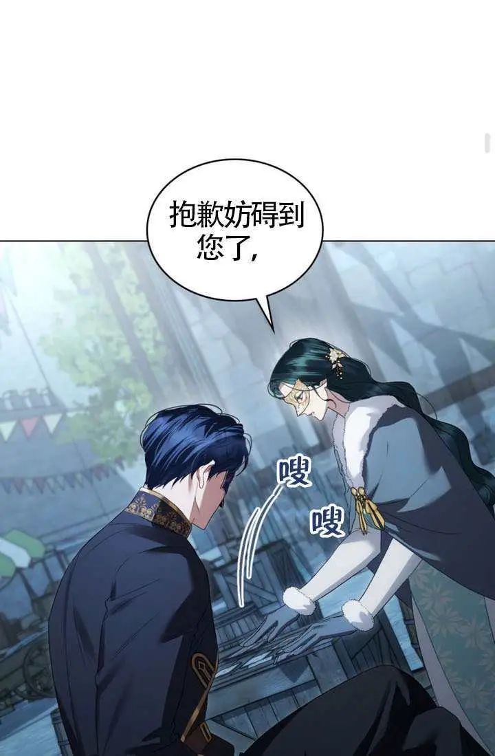 漫画《上流社会》第75话第50张图