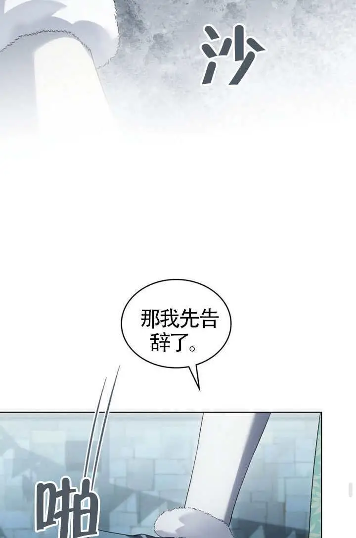 漫画《上流社会》第75话第56张图