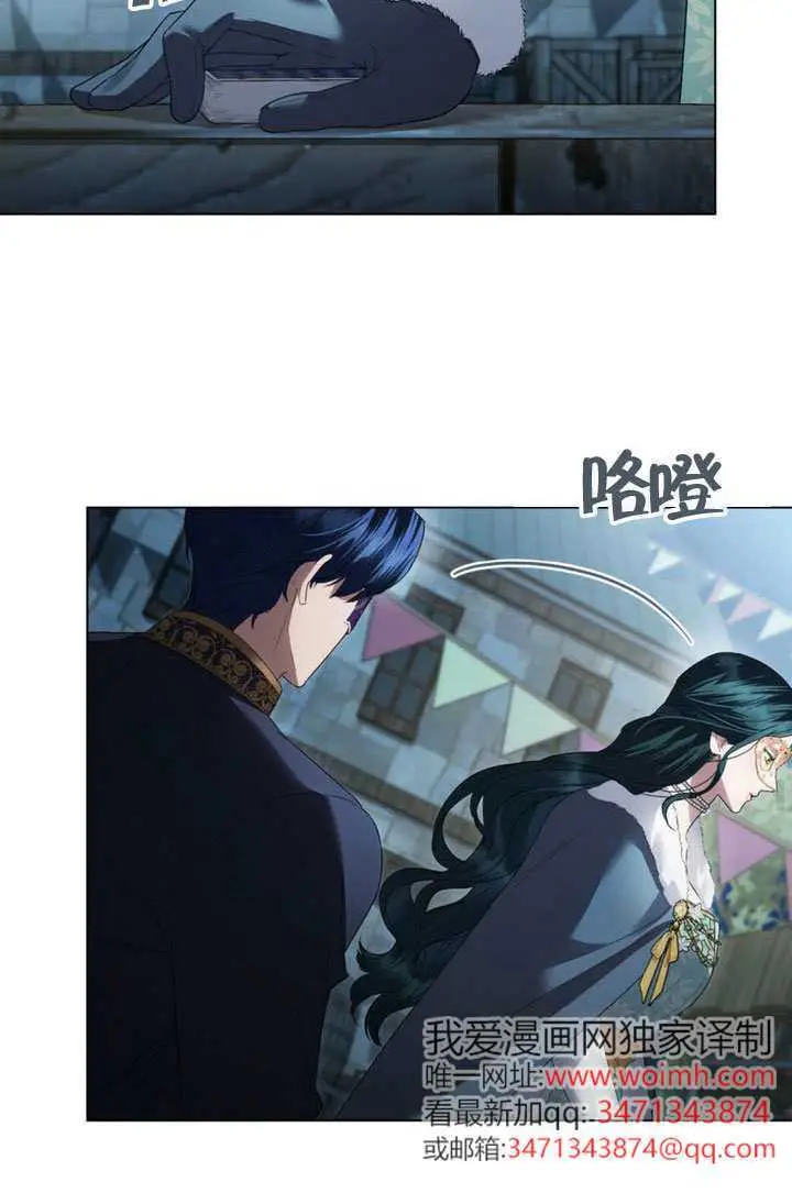 漫画《上流社会》第75话第57张图