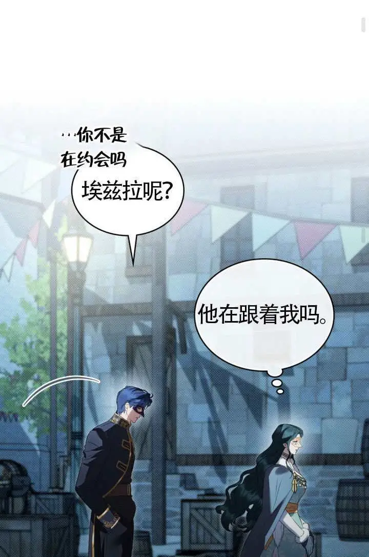 漫画《上流社会》第75话第58张图