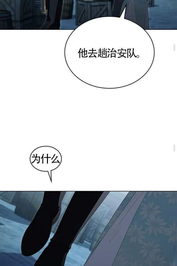 漫画《上流社会》第75话第59张图