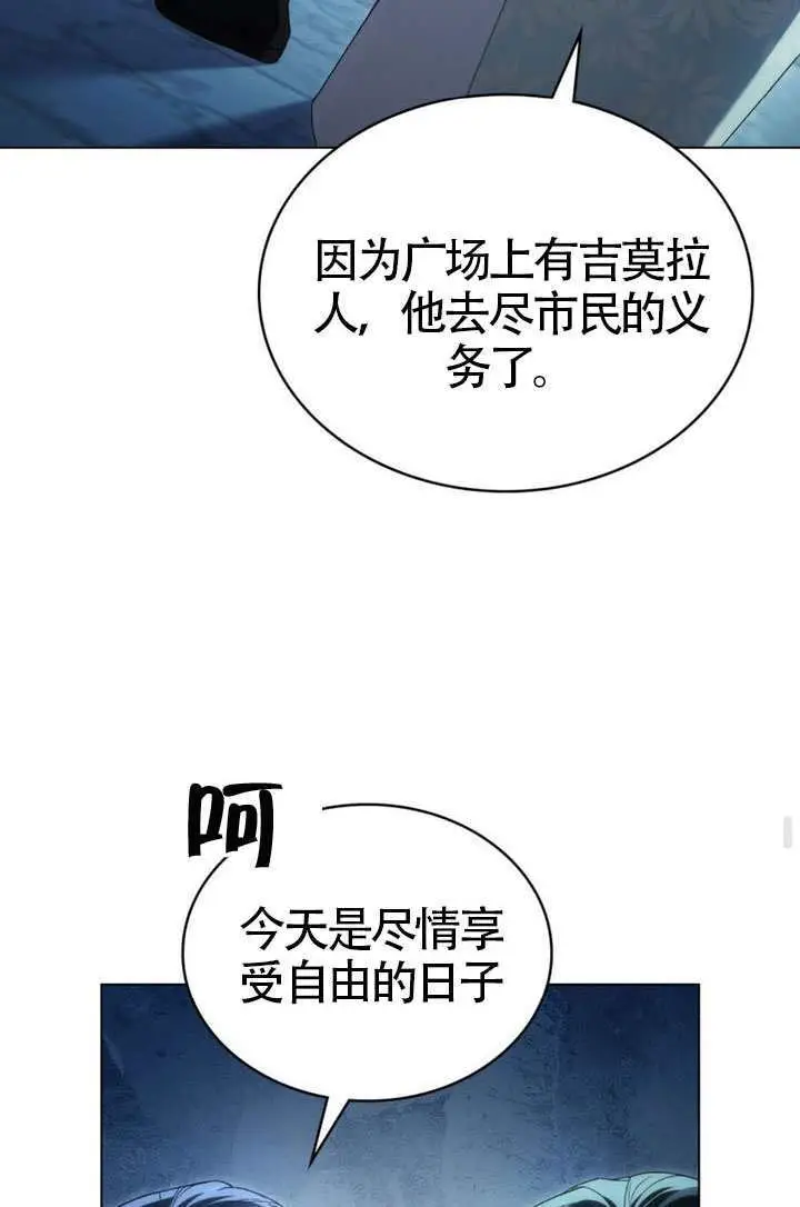 漫画《上流社会》第75话第60张图