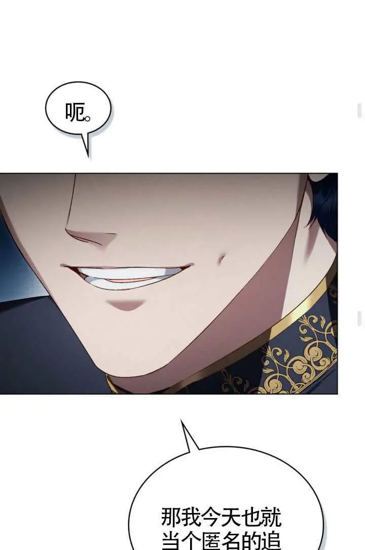 漫画《上流社会》第75话第62张图