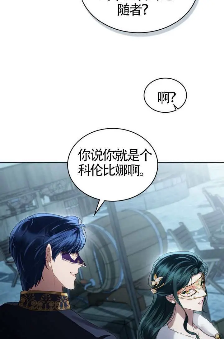 漫画《上流社会》第75话第63张图