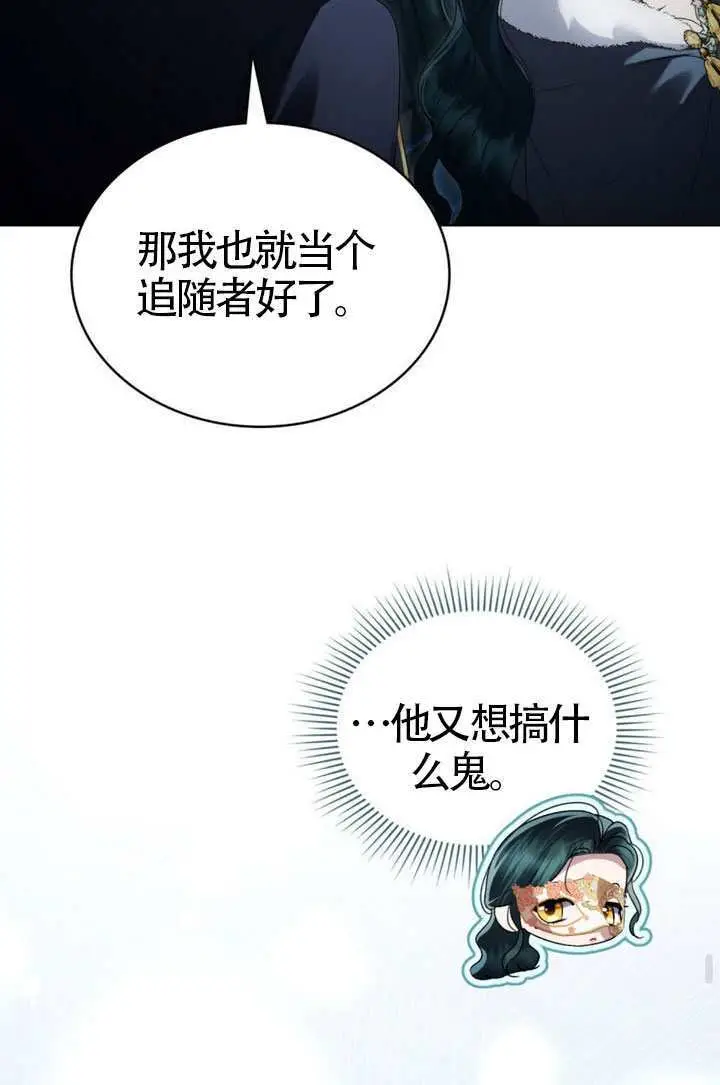 漫画《上流社会》第75话第64张图