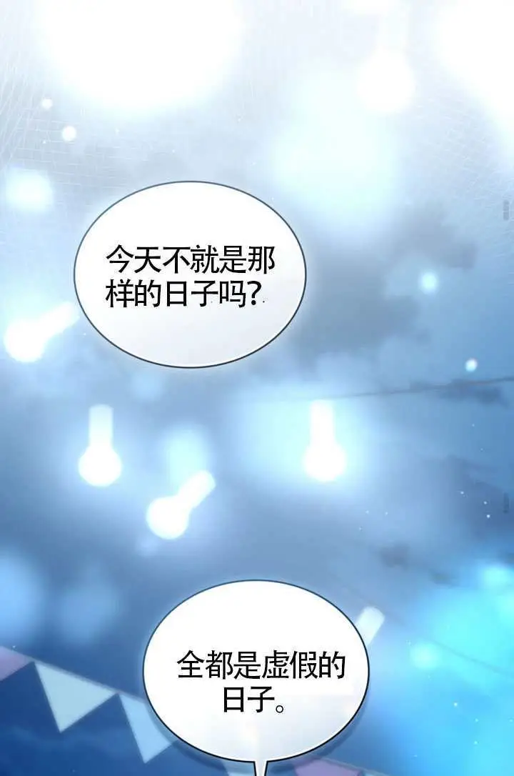 漫画《上流社会》第75话第65张图