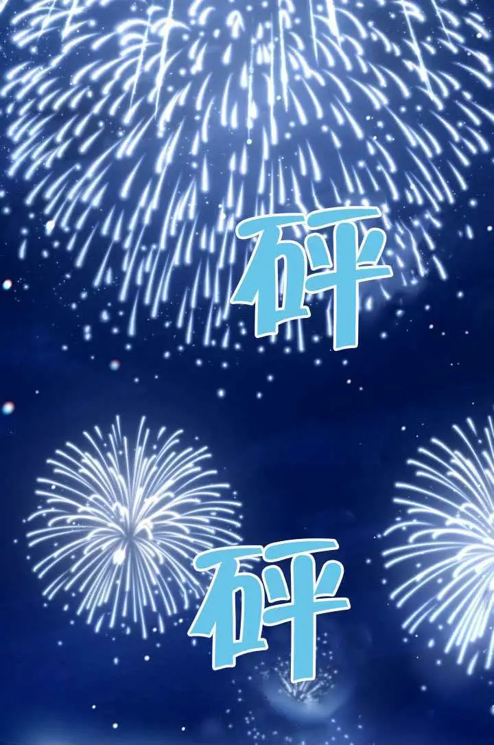 漫画《上流社会》第75话第69张图