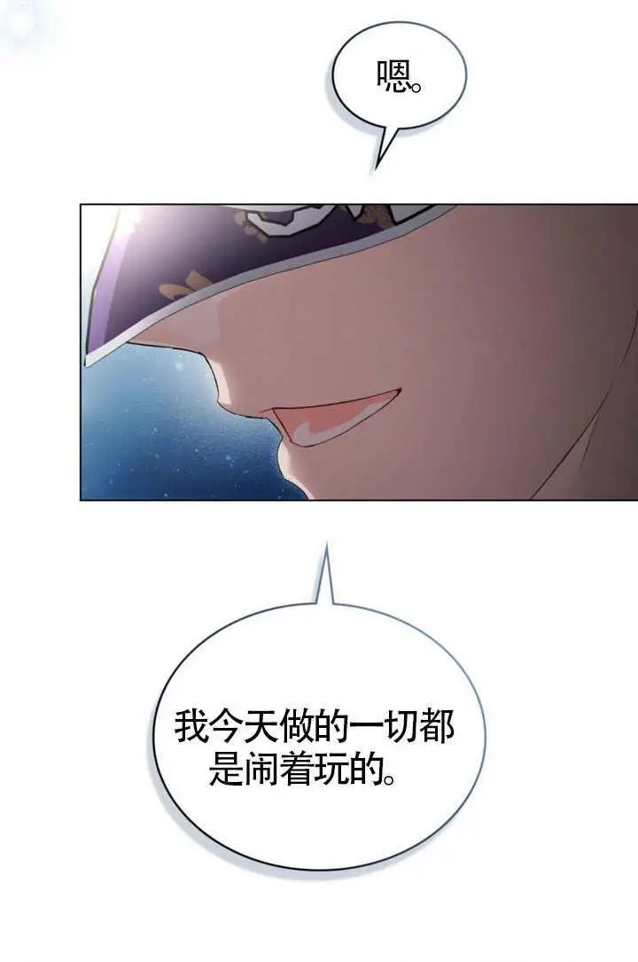 漫画《上流社会》第75话第72张图