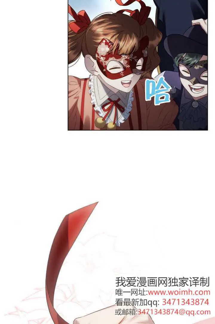 漫画《上流社会》第75话第74张图