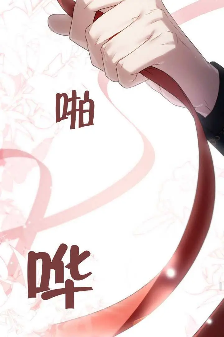 漫画《上流社会》第75话第75张图