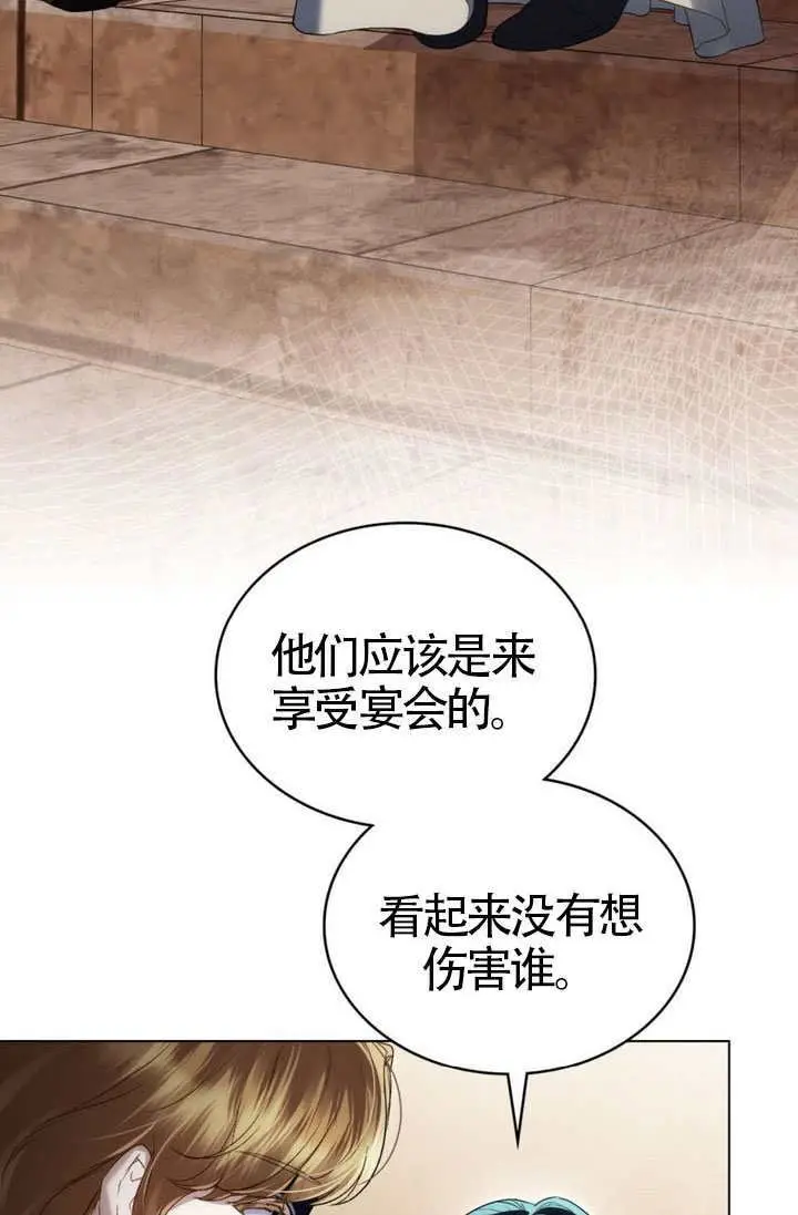 漫画《上流社会》第75话第8张图