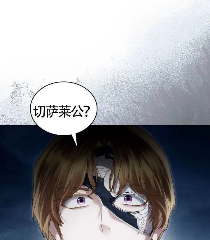 漫画《上流社会》第75话第80张图