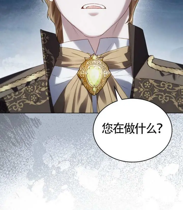漫画《上流社会》第75话第81张图