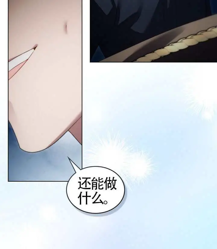 漫画《上流社会》第75话第83张图